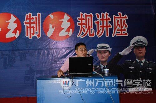 广州万通定期开展法制法规讲座