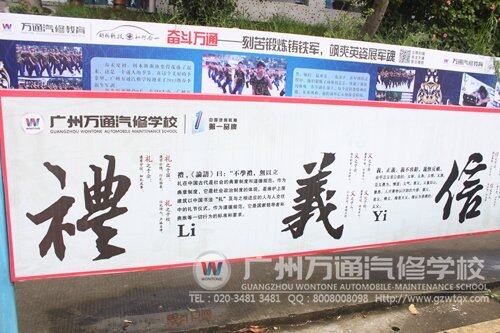 学校里关于&ldquo;五德&rdquo;教育的宣传