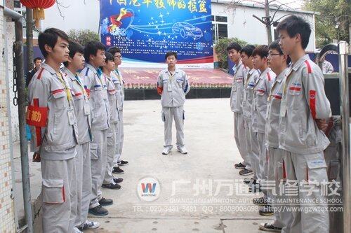 广州万通校纪校规教育