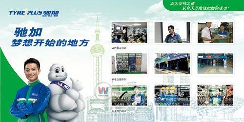 广州万通携手驰加开展定向班培训