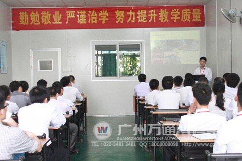 广州万通教学质量季召开现场