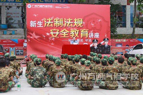 I安全法制法规教育讲座现场