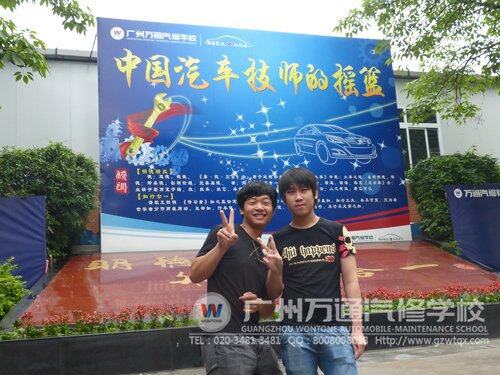 广州万通综合1209班毕业学子在校训墙前合影留念