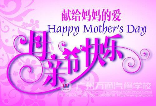 浓情五月，感恩母亲节