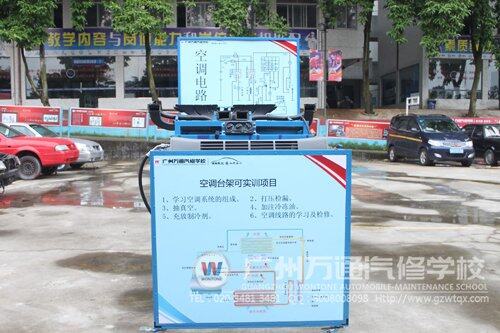 广州万通老师创新研制的汽车空调台架
