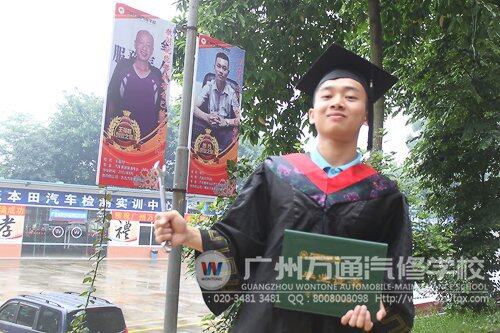 看，我是广州万通大专班毕业的