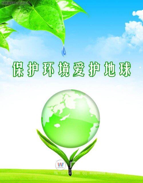 世界环境日，保护环境从我做起