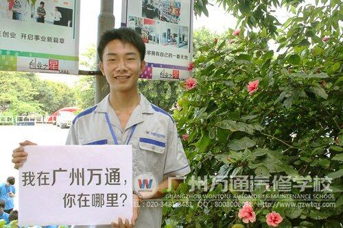 广州万通给你圆梦的舞台