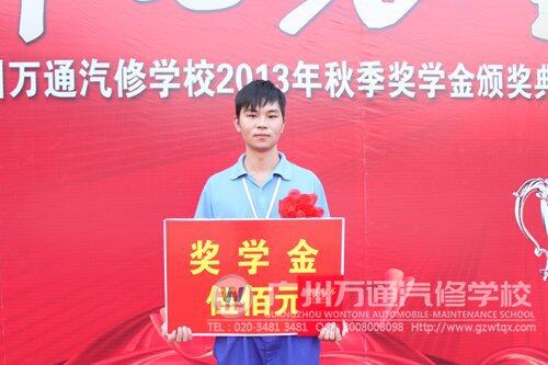 奖学金获得者温圣贤