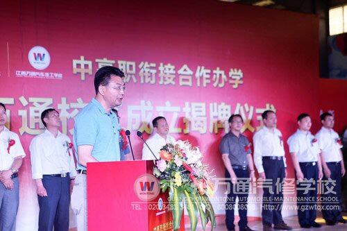 新华教育集团副总裁沙旭先生讲话