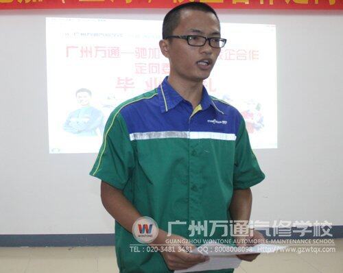 驰加班优秀学子贺强同学发言