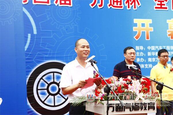 南京万通张荣全校长致词