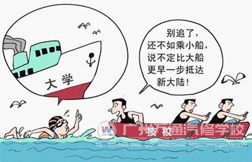 选择技术学校也能够有光明前程