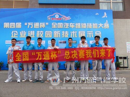 到了南京，广州万通观摩团和参赛学生合影