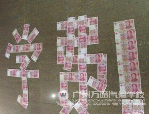 高校学费不断涨