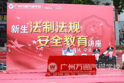 安全讲座