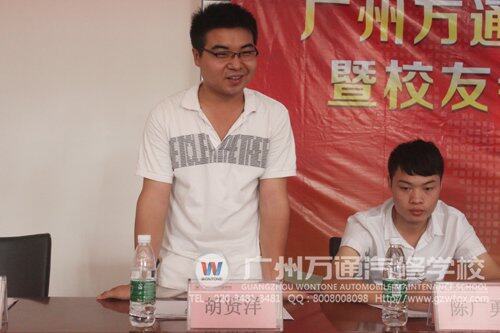 杰出校友超宇汽车美容有限公司美容主管何贤洋发言