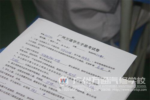 广州万通举行新生学生手册考试