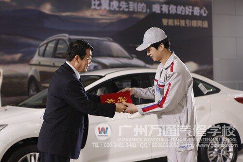 学汽修成功就业