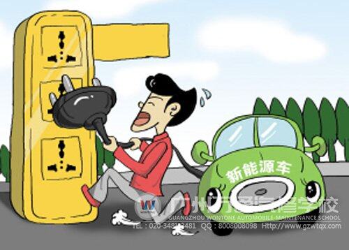 新能源汽车陆续普及
