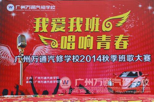 班歌比赛即将唱响