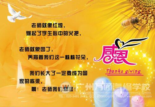 感恩在成长路上每一个给予我们帮助的人