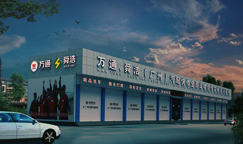 万通.舜浩实训基地效果图