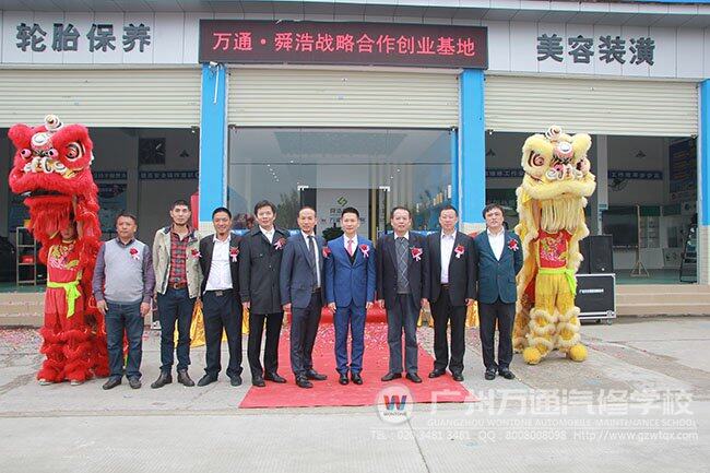 万通·舜浩战略合作基地启动仪式完善落幕，各位领导合影留念