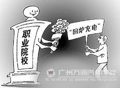 大学生&ldquo;回炉&rdquo;学技术