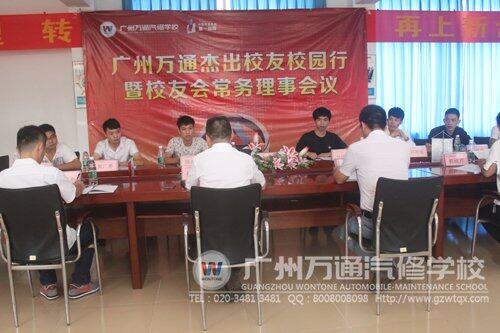 杰出校友校园行暨校友常务理事会议在学校会议室举行