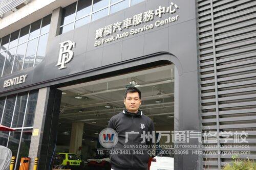 广州万通成功学子梁洪光