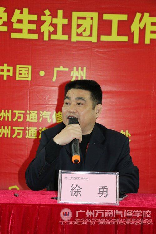 学生处徐主任发表讲话