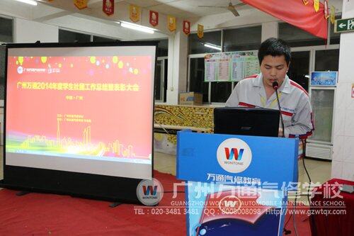 学生会主席郭海洋同学做工作报告