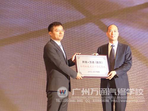 附3：奔瑞万通（南京）钣喷新技术实训示范基地