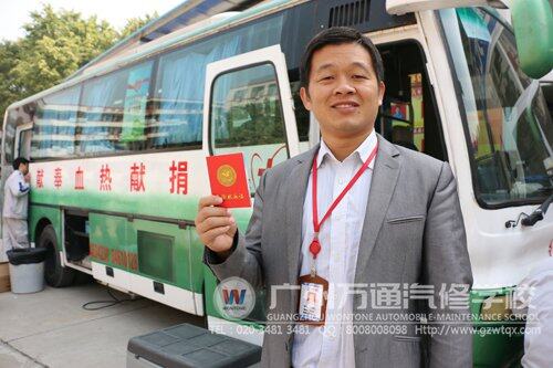 广州万通班主任万思建老师无偿献血