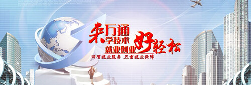 广州万通就业道路畅通