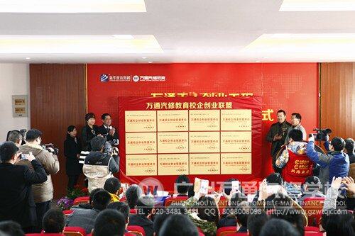 新华教育集团创就业部部长袁种宝与企业负责人共同为&ldquo;万通校企创业联盟&rdquo;揭牌
