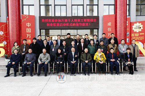 企业负责人与院校领导及参会嘉宾合影