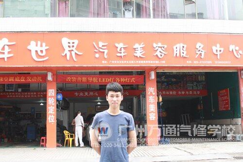 广州万通万通创业学子陈杏仁