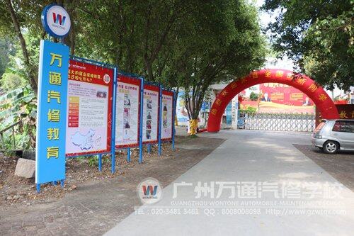 广州万通欢迎来自全国的新生