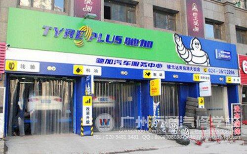 驰加就是全国的连锁店