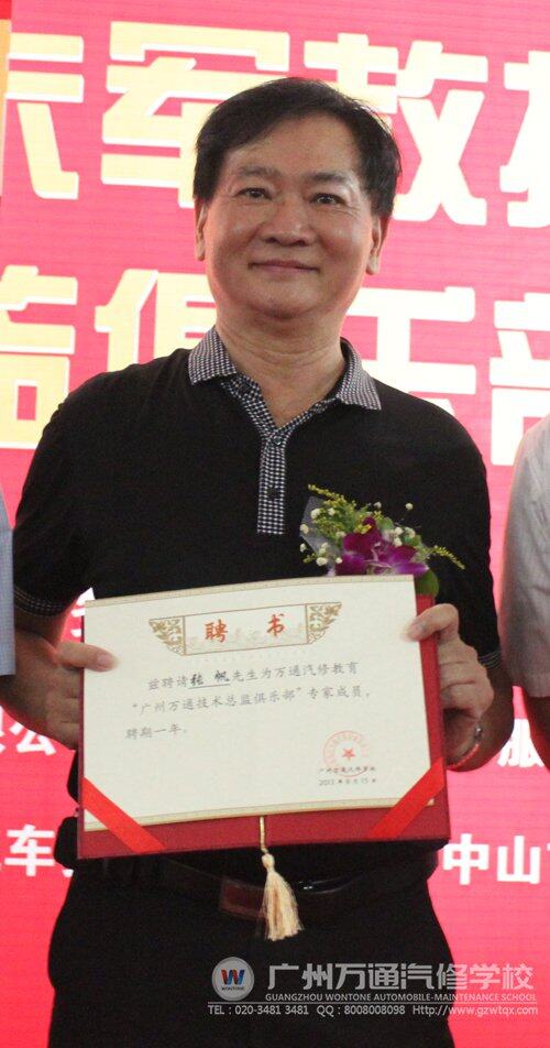汽修行家张帆是广州万通汽修学校技术总监俱乐部成员