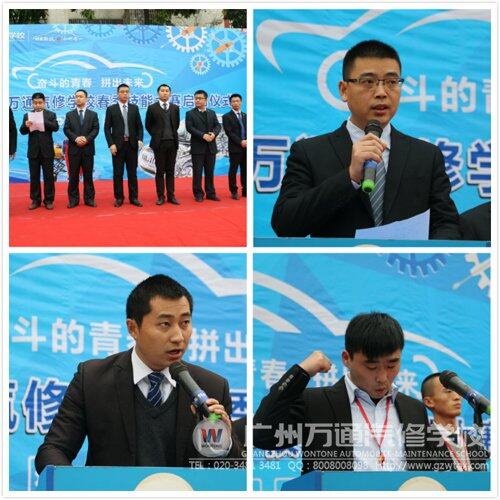 开幕式开始了,学校校长李永朋、教务处主任王大伟、裁判代表常镇发言