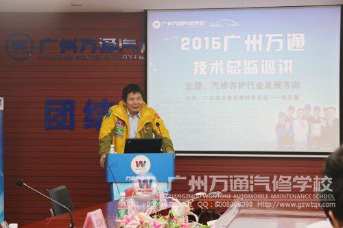 广州万通技术总监俱乐部成员钱忠廉总监