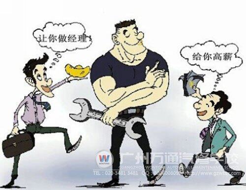 汽修技术人才被企业争抢