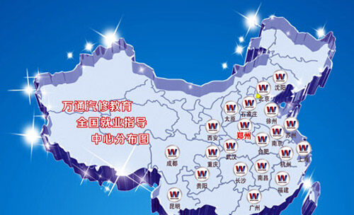 万通汽修教育分布全国的就业