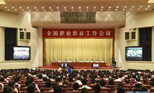 国家重视职业教育