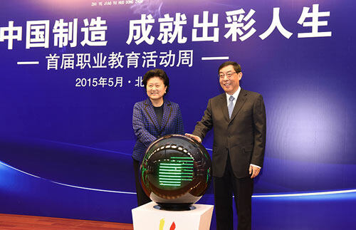 中共中央政治局委员、国务院副刘延东和全国政协副主席马培华共同为活动周揭幕