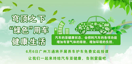 广州万通公益活动邀您来参加