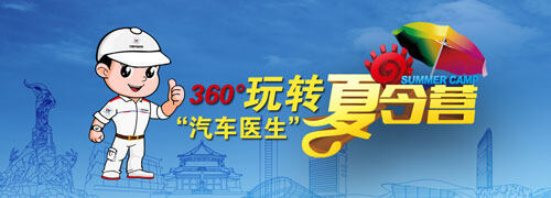 广州万通夏令营活动劲爆登场